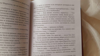 Карин Слотер: Хорошая дочь