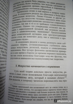 Коллин Клири: "Что такое руна?" и другие эссе