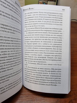 Долорес Кэннон: Иисус и Ессеи