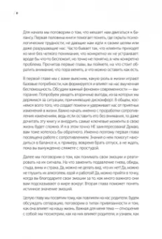 Екатерина Рудик: Тревожное поколение. Как преодолеть детские травмы