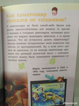 Дмитрий Кошевар: Динозавры