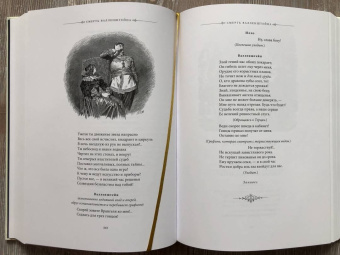 Фридрих Шиллер: Валленштейн. Драматическая поэма