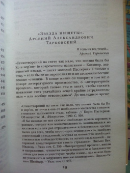 Арсений Тарковский: Стихотворения. Поэмы