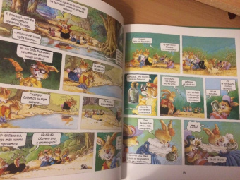 Плесси, Жуанниго: Семейка Патиссон. Охота за сокровищем