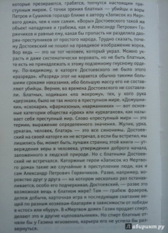 Варлам Шаламов: Избранное. В 2-х томах. Том 2