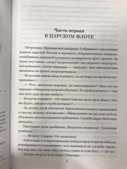 Павел Дыбенко: Из недр царского флота к Великому Октябрю