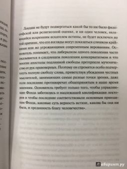 Эрих Фромм: Психоанализ и религия. Дзен-буддизм и психоанализ