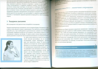 Линхард, Шмид-Фетцер, Кобб: Настройка системы тело-мозг. Простые упражнения для активации блуждающего нерва против депрессии