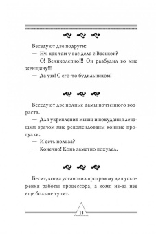 Бомбические анекдоты на каждый день