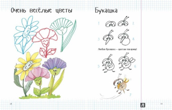 Роза Курто: Как рисовать худяков, острокрыльчиков и прямолобиков