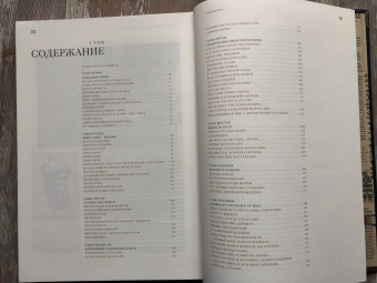 Евгений Немировский: Книги, изменившие мир. В 2-х томах