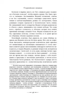 Вера Камша: Дети Времени всемогущего