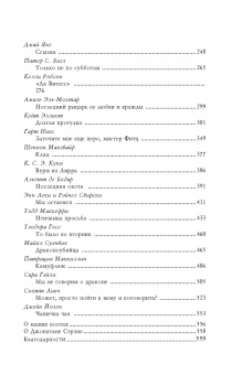 Куанг, Бигл, Суэнвик: Книга драконов