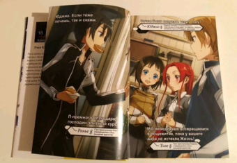 Рэки Кавахара: Sword Art Online. Том 10. Алисизация. Запуск. Ранобэ