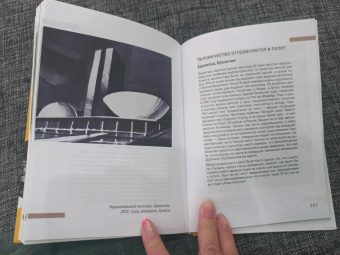 Мария Элькина: Архитектура. Как ее понимать. Эволюция зданий от неолита до наших дней