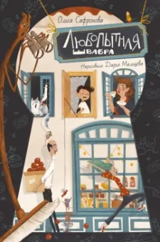 Сафронова, Ремез, Маншина: Лучшие сказки для детей. Комплект из 3-х книг