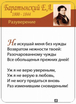 Любовная лирика. 60 стихотворений великих поэтов