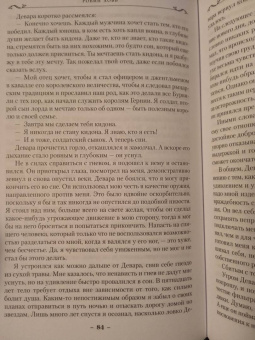 Робин Хобб: Сын солдата. Книга 1. Дорога шамана