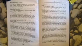 Измайлова, Кузнецова: Драконьи истории. Книга 2