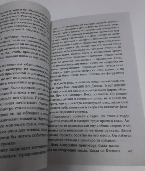 Джон Гришэм: Брокер