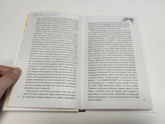 Олег Рой: Паутина лжи