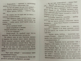 Роджер Желязны: Рука Оберона