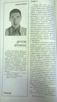 Журнал "Москва" № 3. 2018