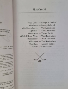 Кендалл Райан: До упора