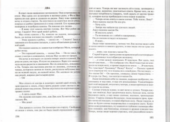 Уильям Голдинг: Пирамида. Наследники