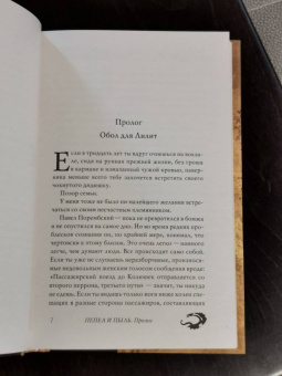 Ярослав Гжендович: Пепел и пыль