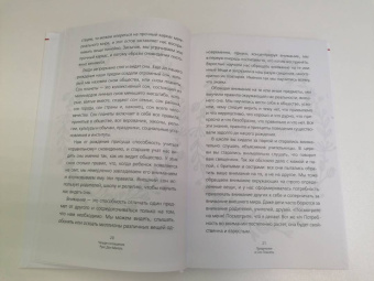 Дон Руис: Четыре соглашения. Тольтекская книга мудрости:  практическое руководство по достижению личной свободы