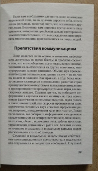Экман, Фризен: Узнай лжеца по выражению лица
