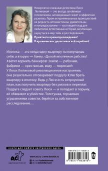 Люся Лютикова: Возьми с полки пирожок