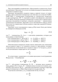 Александр Нестеров: Промышленная сушка