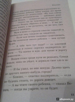 Евгений Замятин: Мы. Котлован