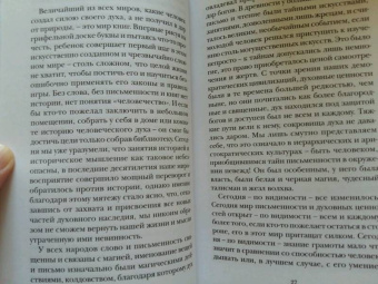 Герман Гессе: Магия книги. Эссе о литературе