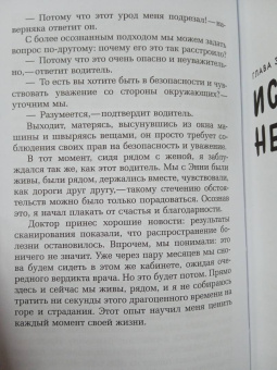 Тим Дезмонд: Как оставаться нормальным в этом чокнутом мире. Практики осознанности для борьбы с тревогой