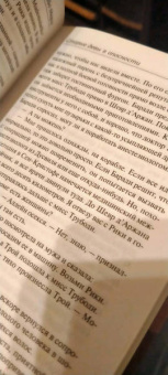 Найо Марш: Старые девы в опасности. Снести ему голову!