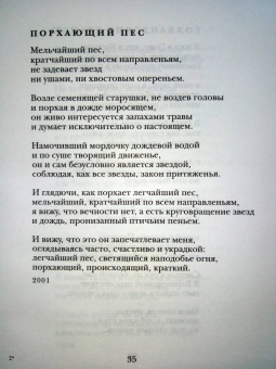 Равиль Бухараев: Отпусти мою душу на волю