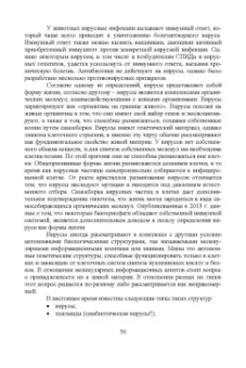 Брынцев, Коровин, Романовский: Введение в общую биологию. Теоретические вопросы и проблемы. Учебное пособие