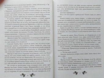 Ксения Баштовая: Отмеченные водой и пламенем