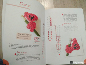 Дельфина Глашан: Радужки. Плетеные фигурки и браслеты