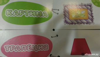 Найди половинки. Формы и фигуры