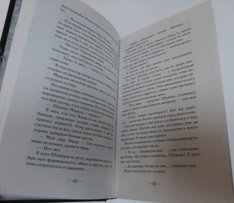 Ребекка Росс: Сопротивление королевы