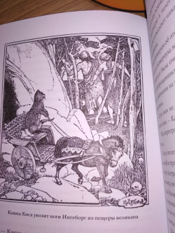 Коричневая книга сказок