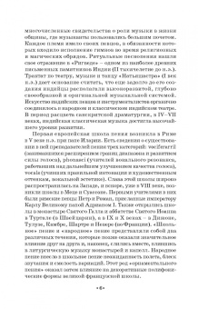 Мария Аплечеева: История вокального искусства. Учебно-методическое пособие