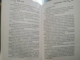 Эндрю Мэйн: Увеличительное стекло