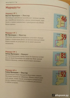 Бернд Мюллер: Ирландия. Путеводитель