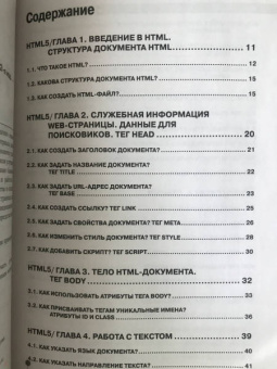 Хрусталев, Кириченко: HTML5 + CSS3. Основы современного WEB-дизайна