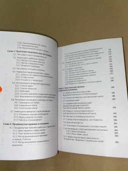 Максим Дорофеев: Джедайские техники. Как воспитать свою обезьяну, опустошить инбокс и сберечь мыслетопливо
